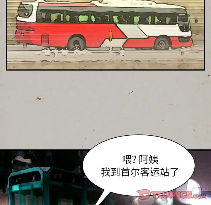 深夜用品店第16章