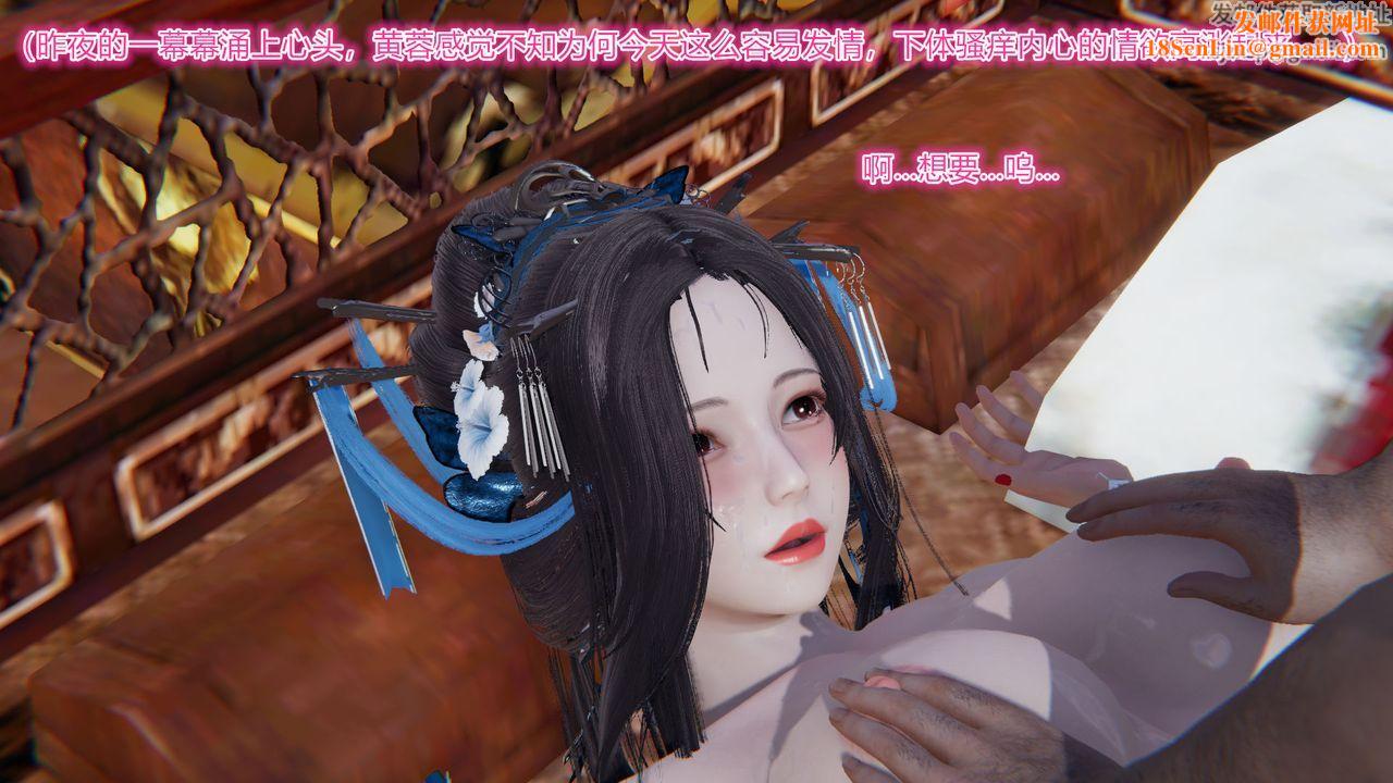 [3D]黄蓉传第03话