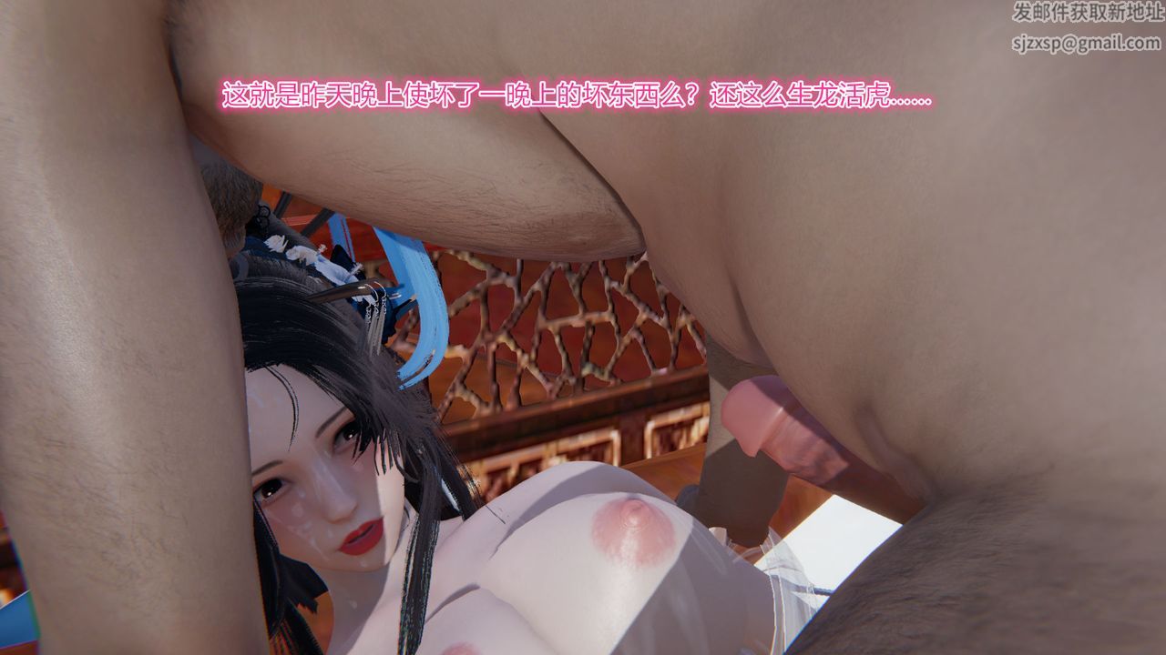 [3D]黄蓉传第03话