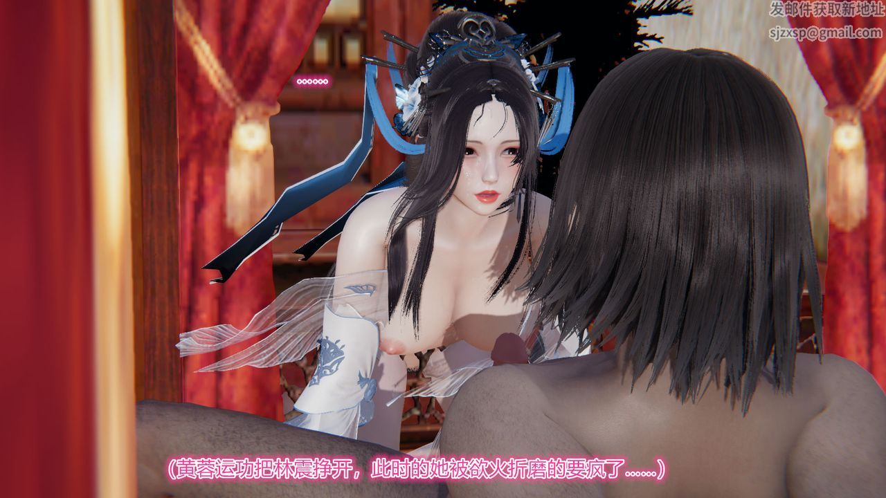 [3D]黄蓉传第03话