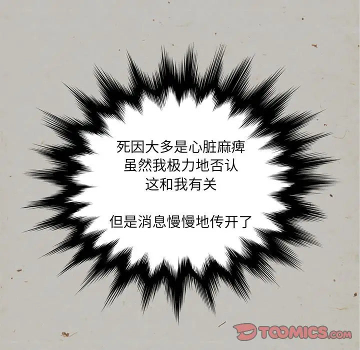 深夜用品店第16章