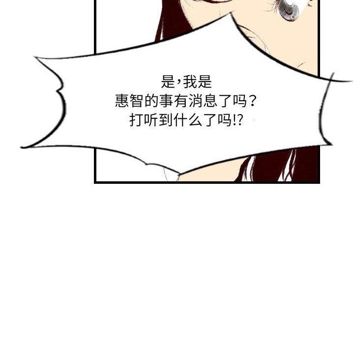 堕落城市第36话