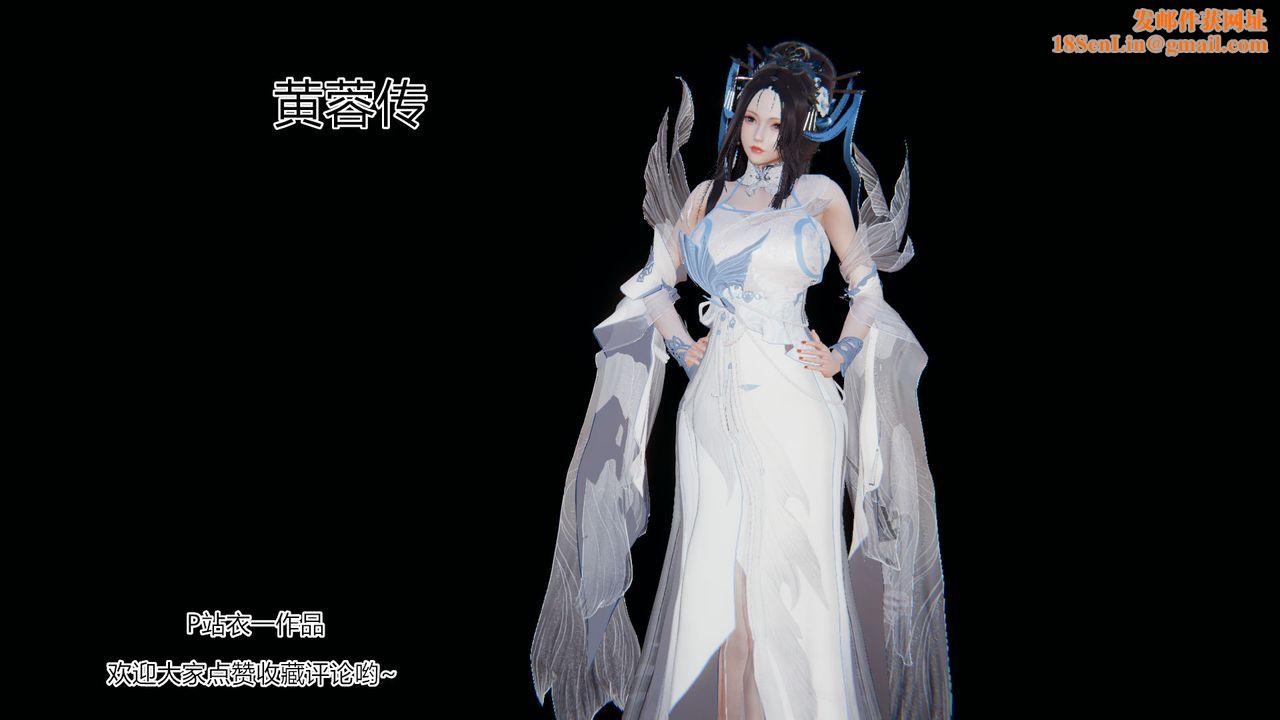 [3D]黄蓉传第04话