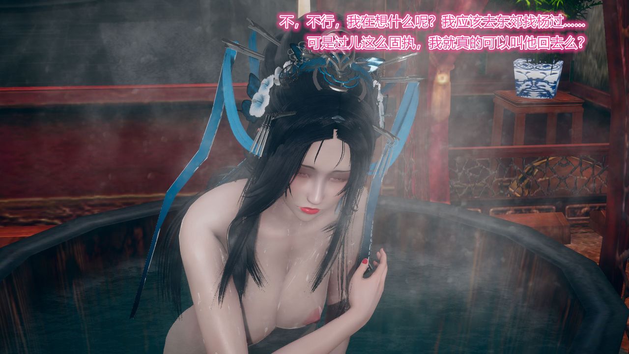 [3D]黄蓉传第04话