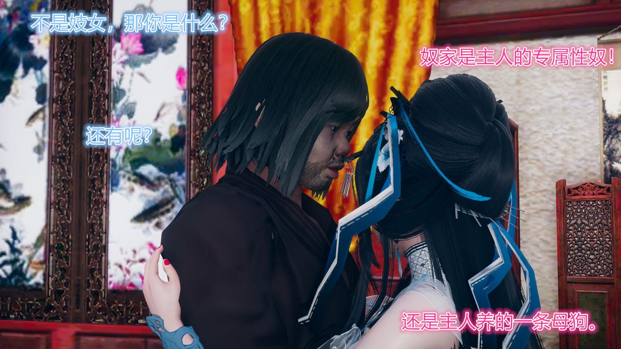 [3D]黄蓉传第04话