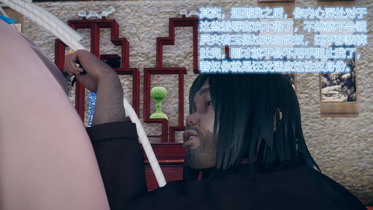 [3D]黄蓉传第04话