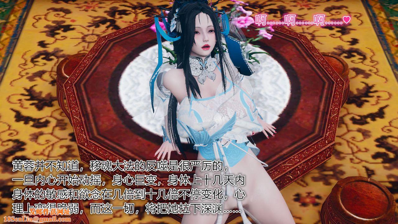 [3D]黄蓉传第04话