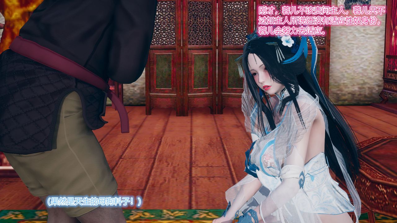 [3D]黄蓉传第05话