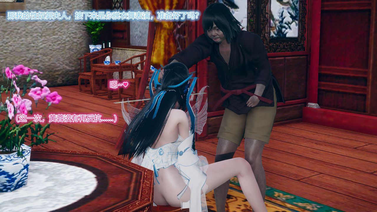 [3D]黄蓉传第05话