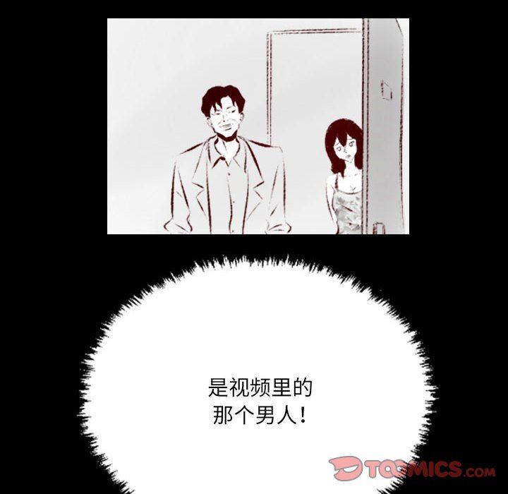 堕落城市第36话