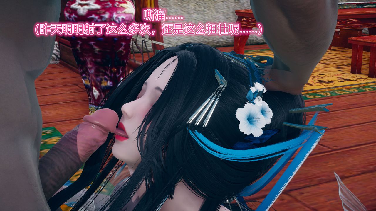 [3D]黄蓉传第05话