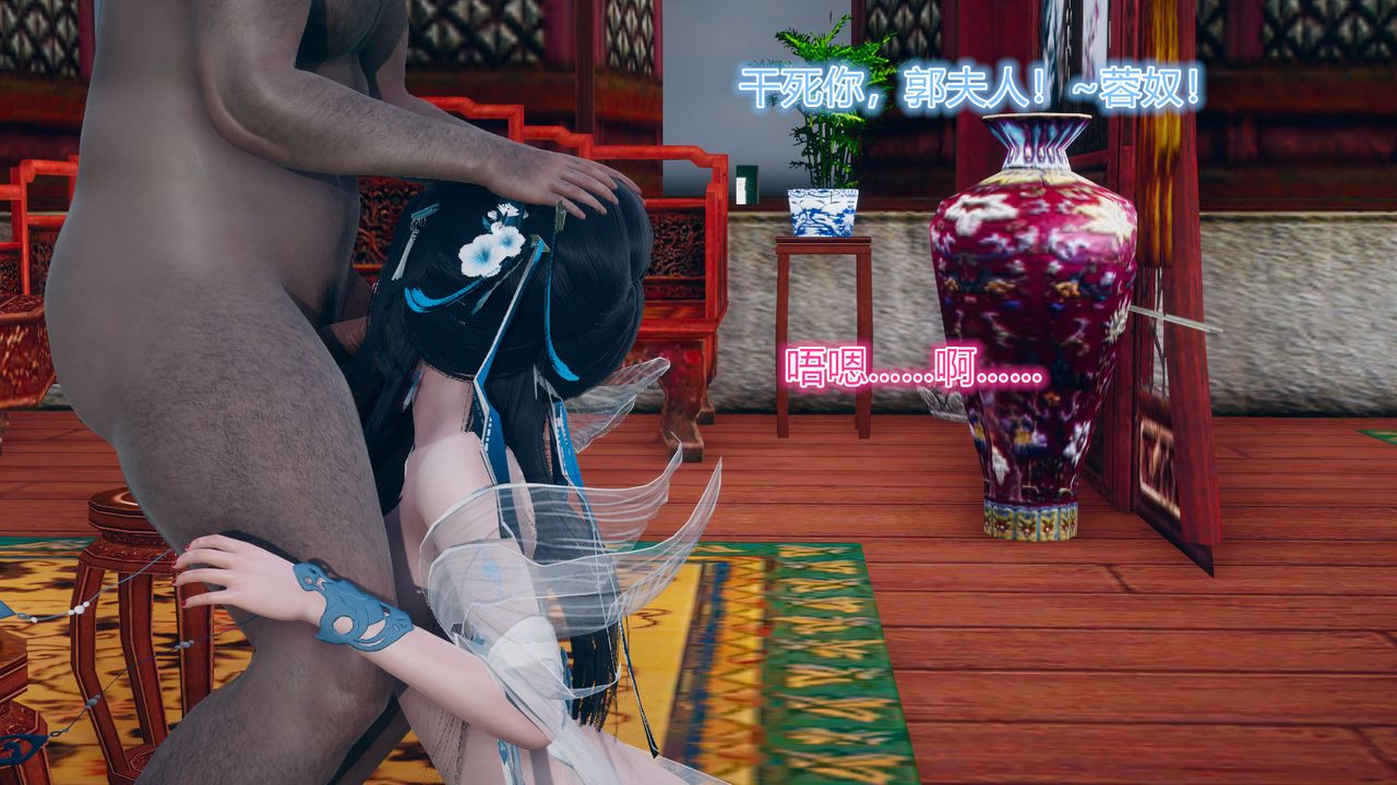 [3D]黄蓉传第05话