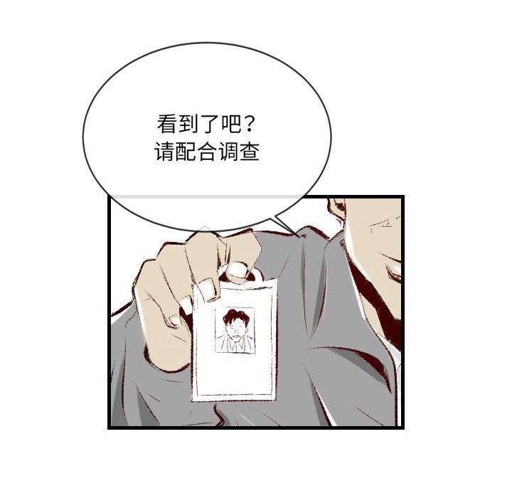 堕落城市第37话