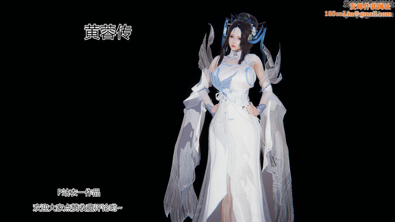 [3D]黄蓉传第06话