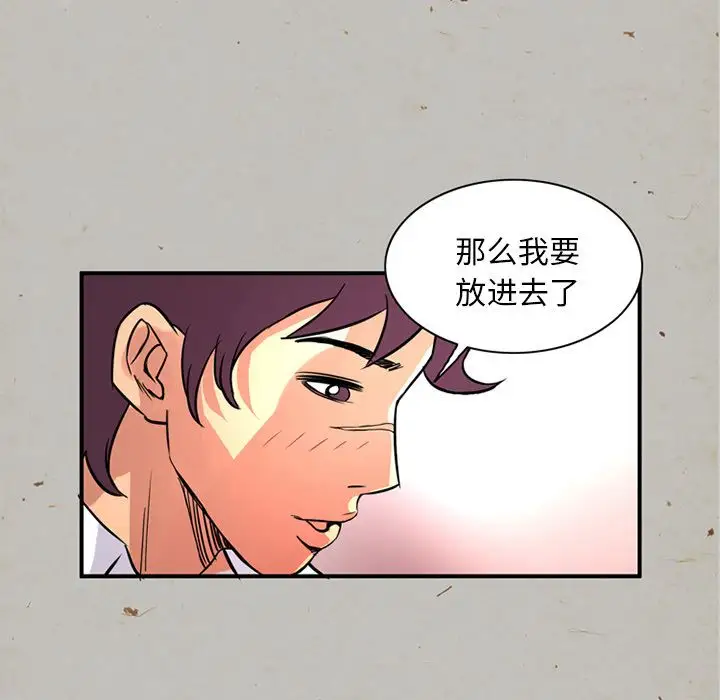 深夜用品店第17章