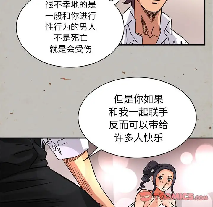 深夜用品店第17章