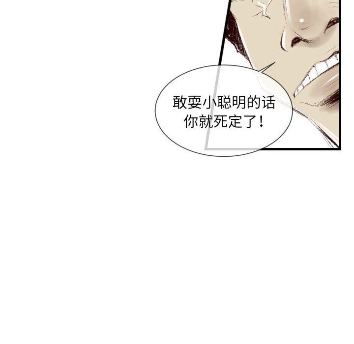 堕落城市第37话