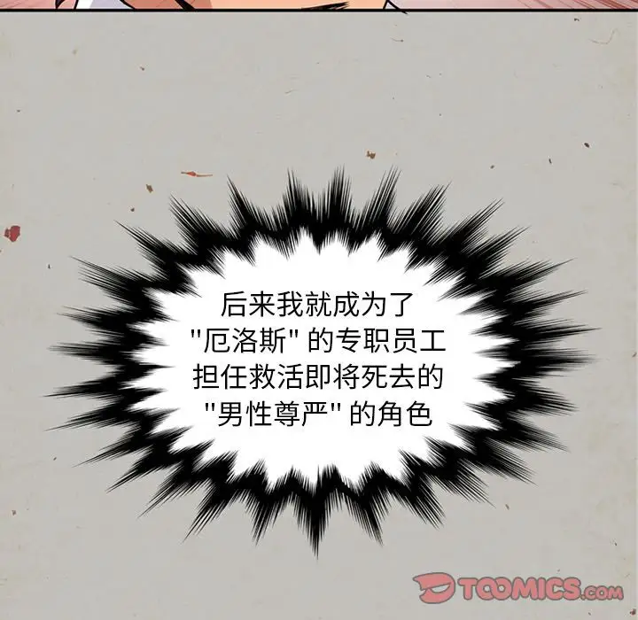 深夜用品店第17章