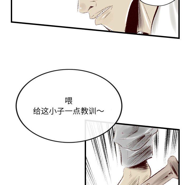 堕落城市第37话