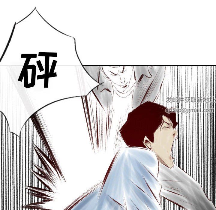 堕落城市第37话