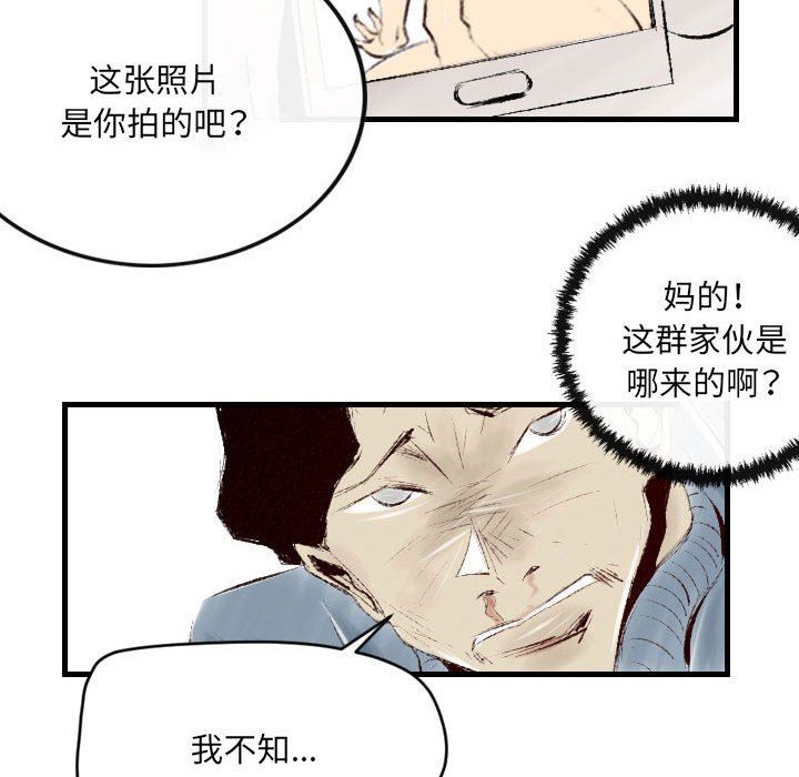 堕落城市第37话