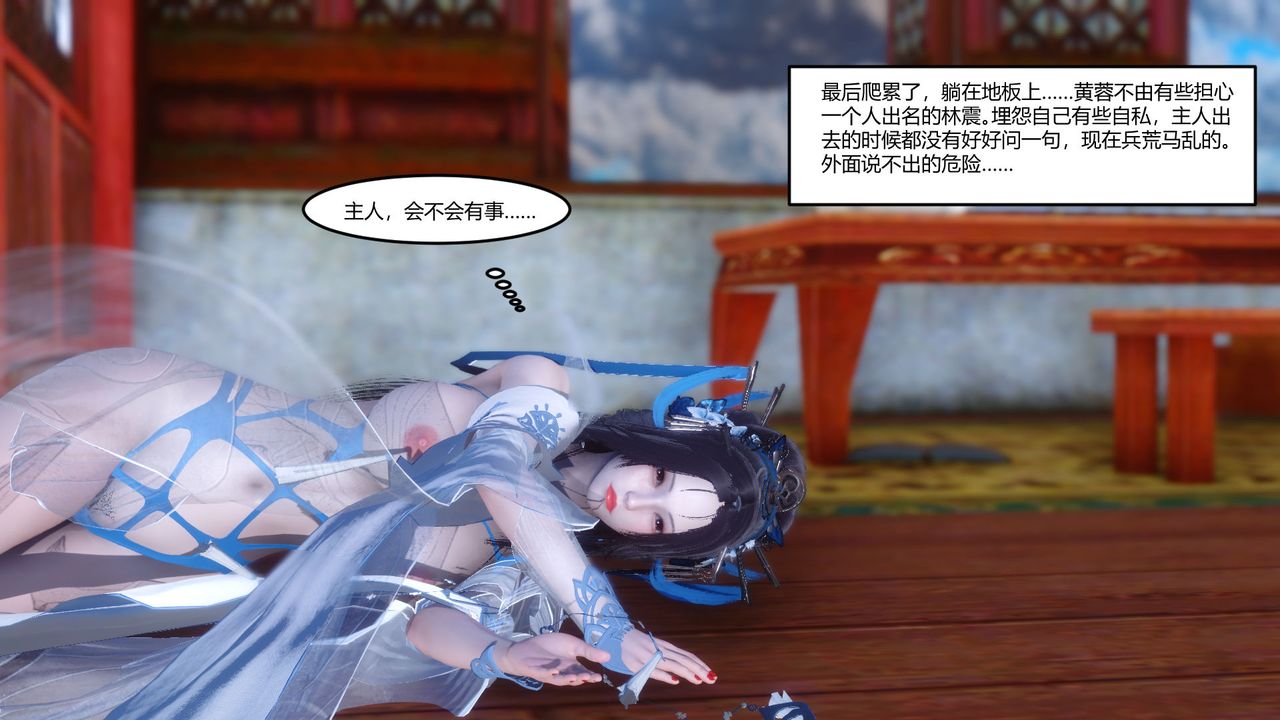 [3D]黃蓉傳第06話