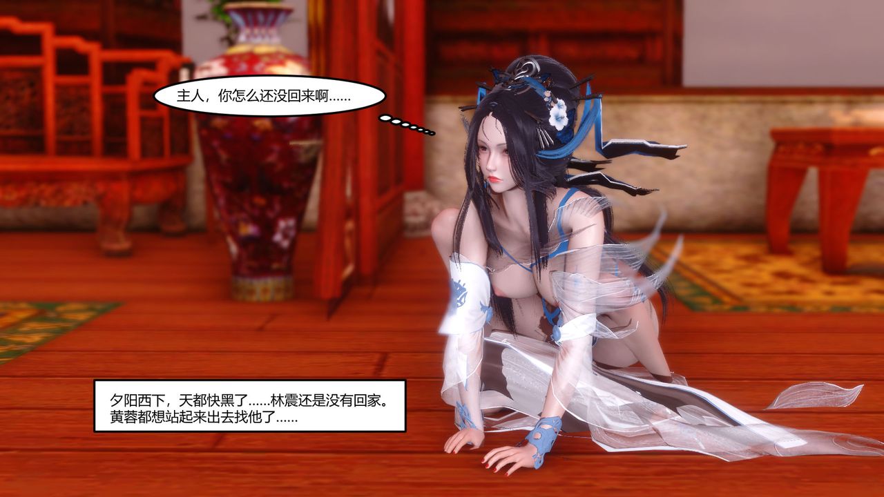 [3D]黄蓉传第06话