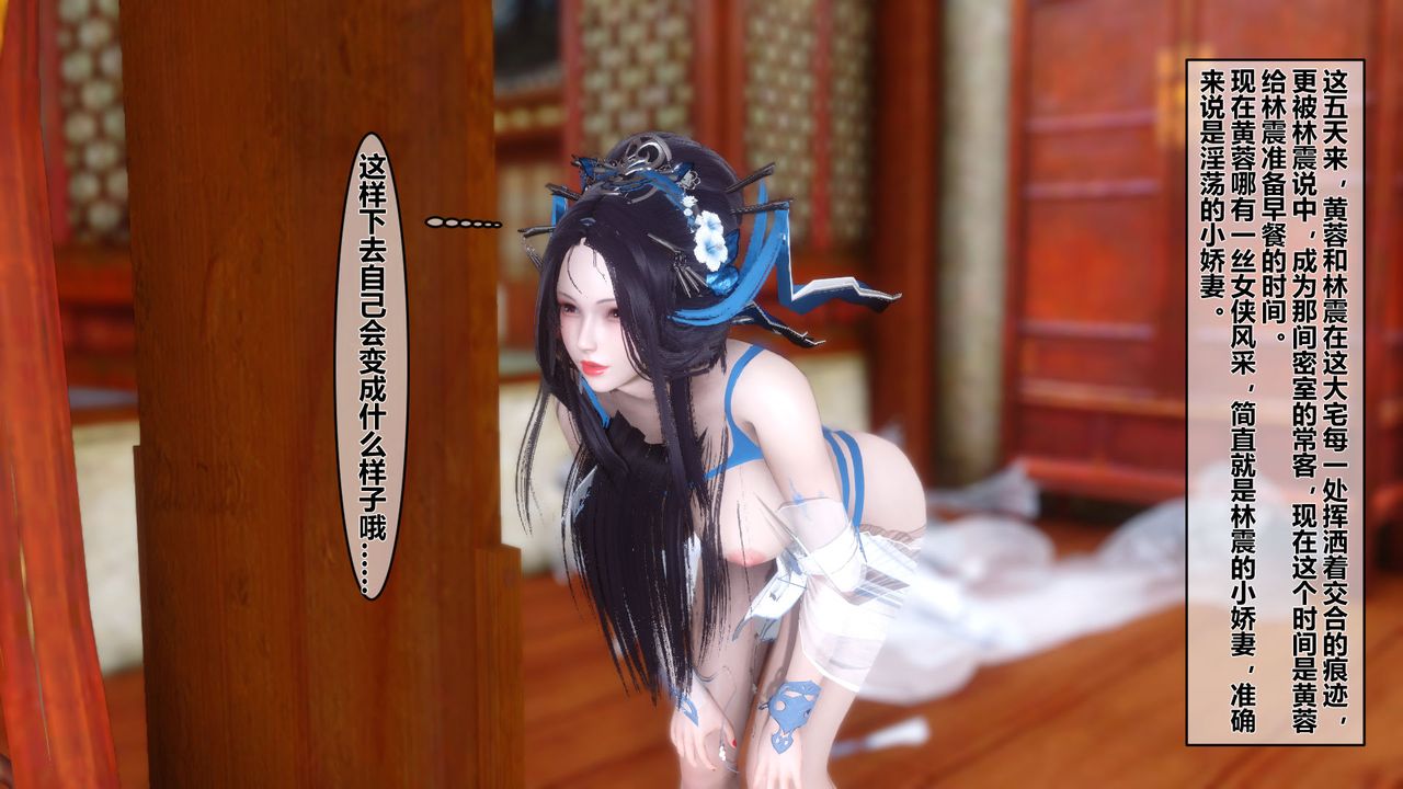 [3D]黄蓉传第07话