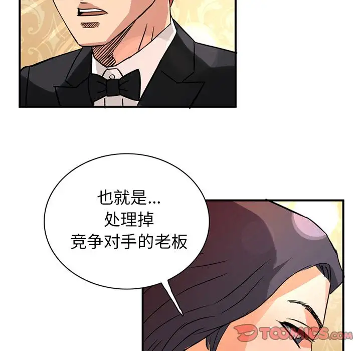 深夜用品店第17章