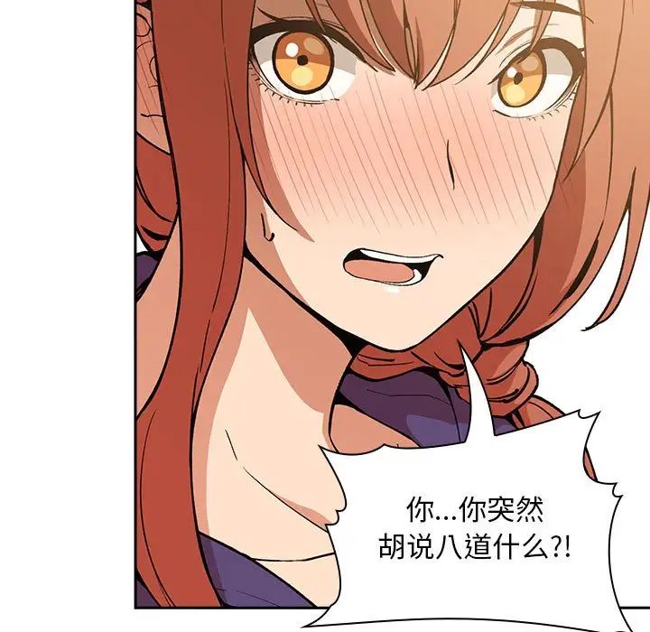 欢迎进入梦幻直播间第28话