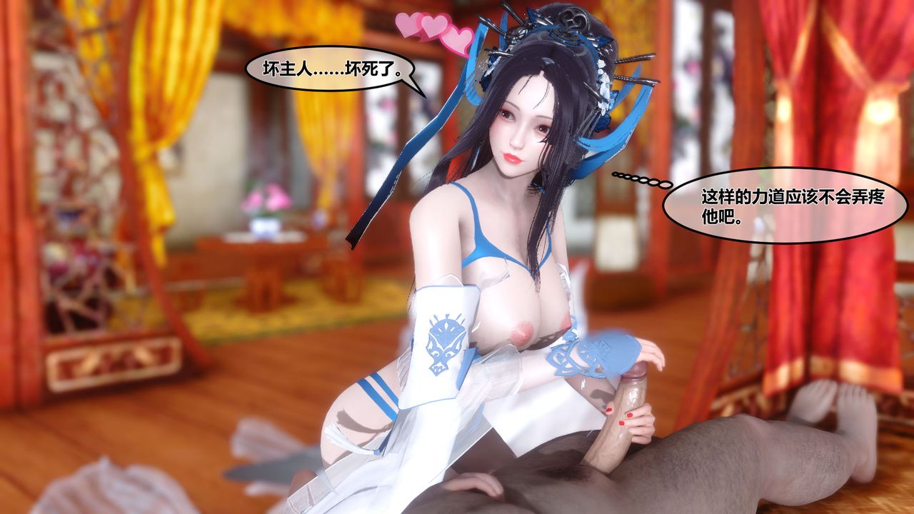 [3D]黄蓉传第07话