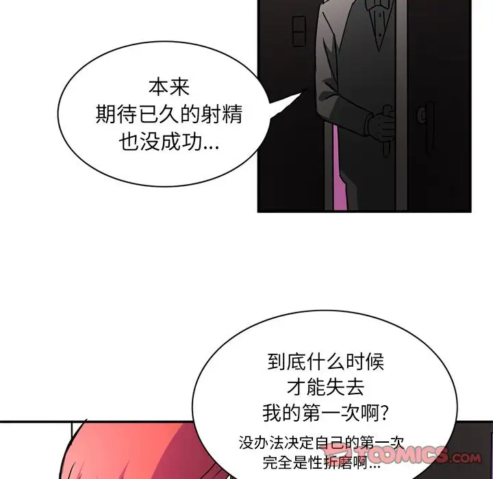 深夜用品店第17章