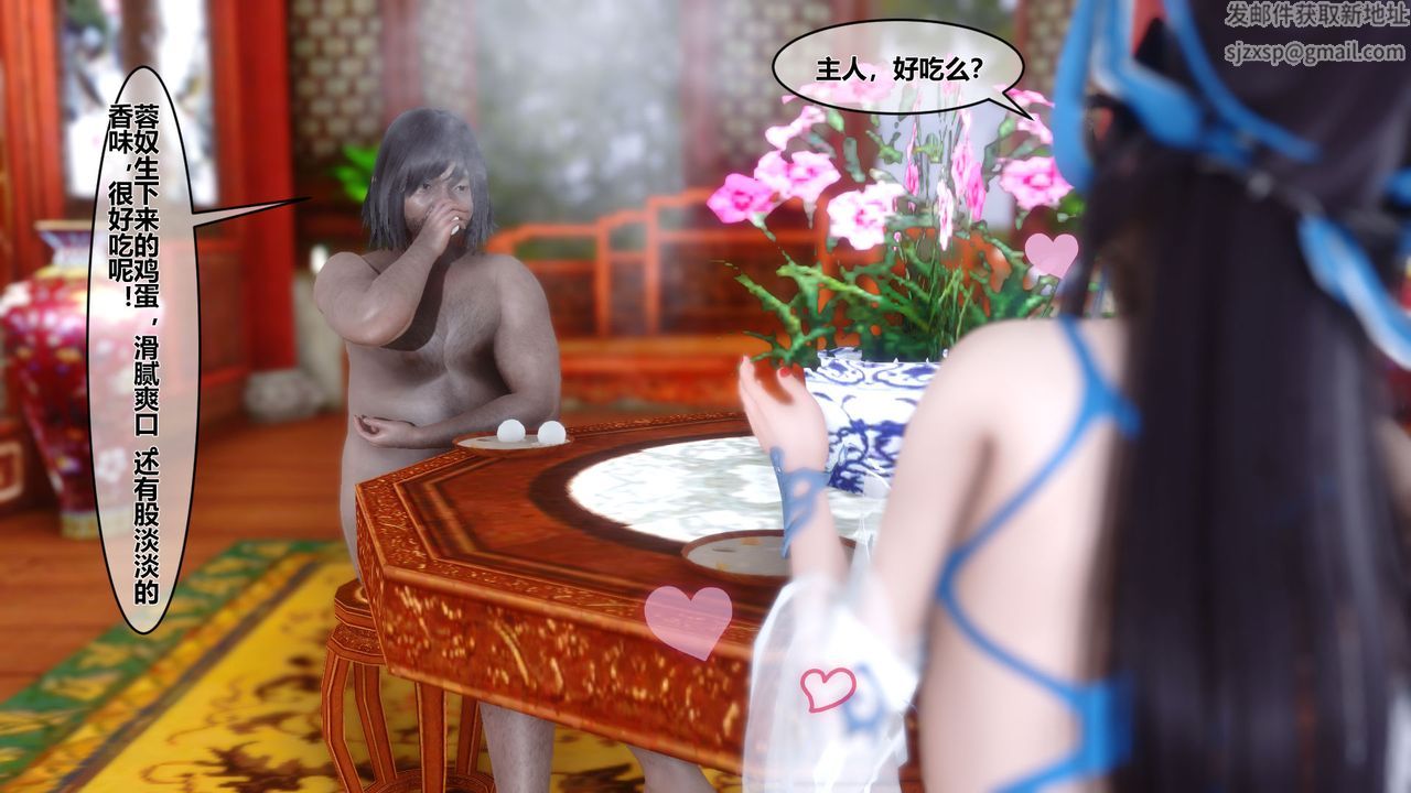 [3D]黄蓉传第07话