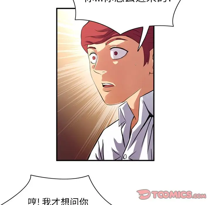 深夜用品店第17章