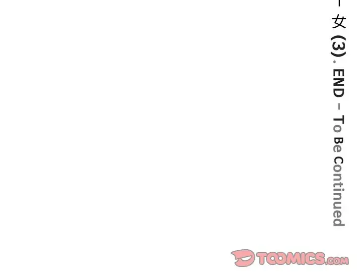 深夜用品店第17章