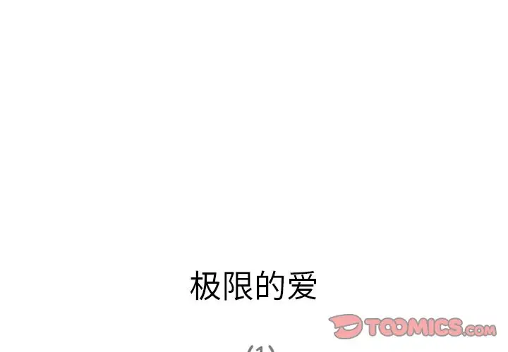 深夜用品店第18章