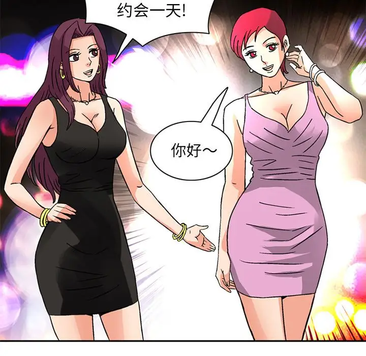 深夜用品店第18章