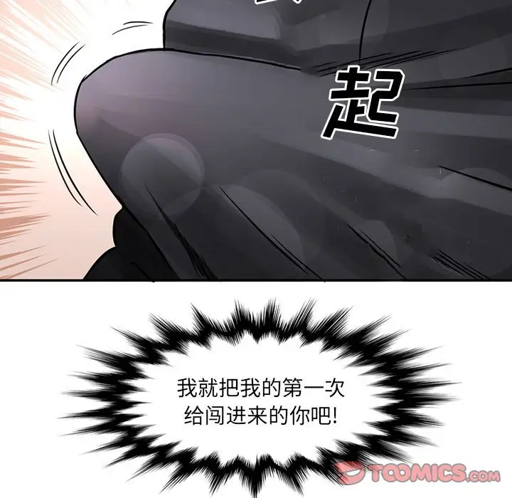 深夜用品店第18章