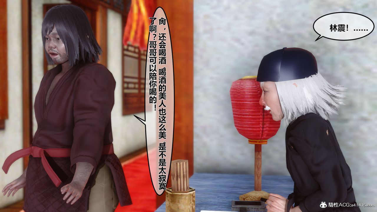 [3D]黄蓉传第08话