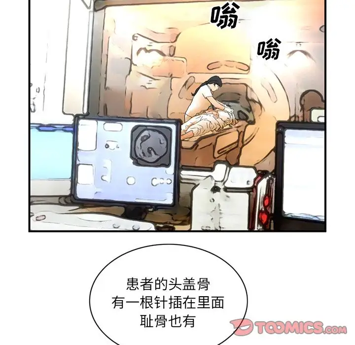 深夜用品店第18章