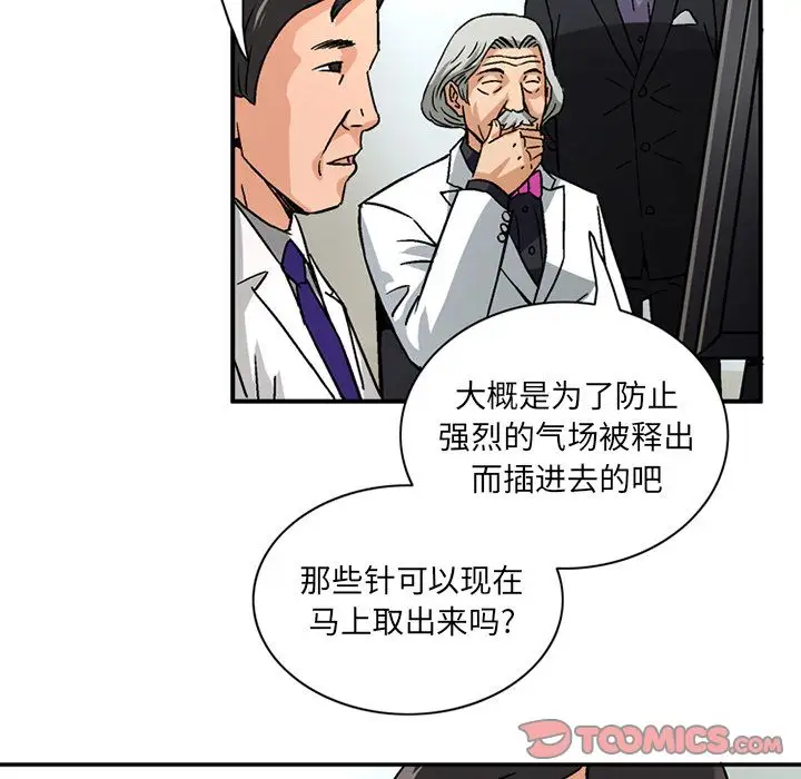 深夜用品店第18章