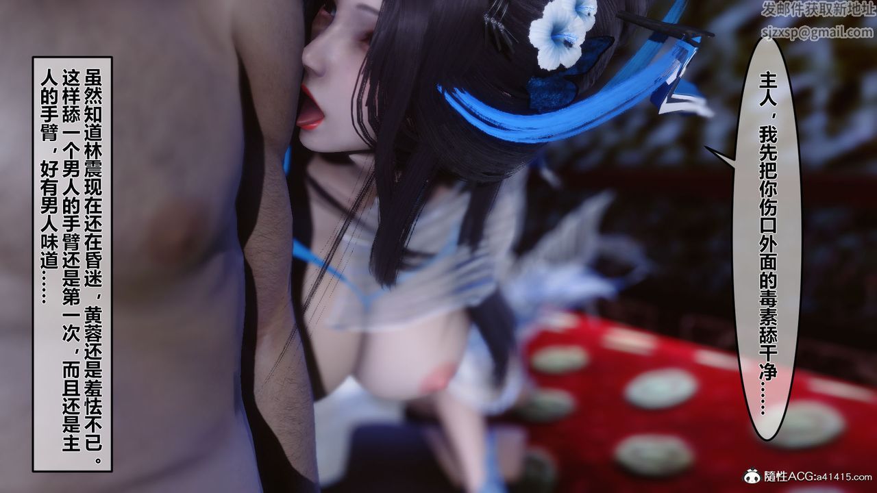 [3D]黄蓉传第08话