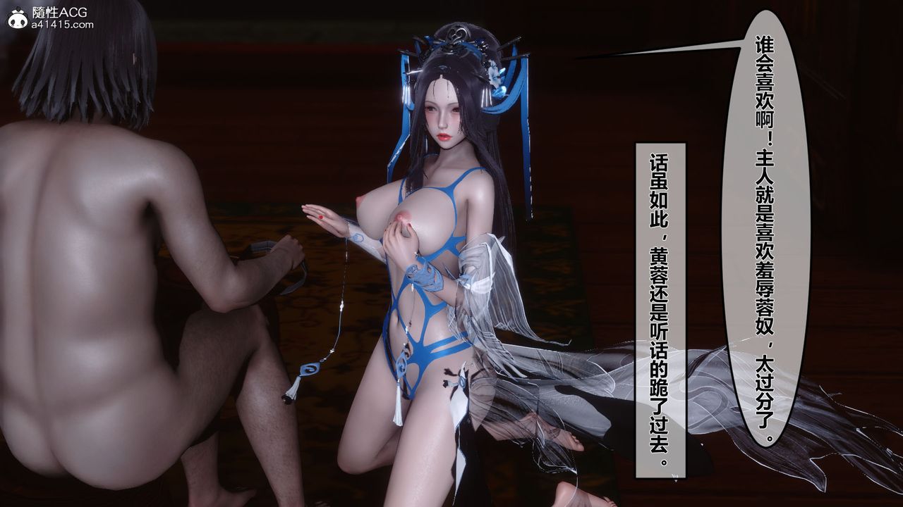 [3D]黄蓉传第08话