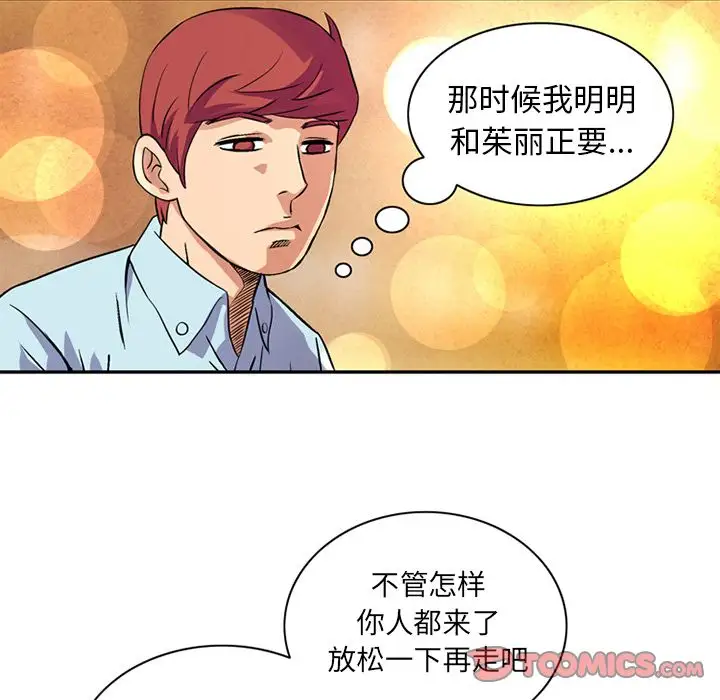 深夜用品店第18章