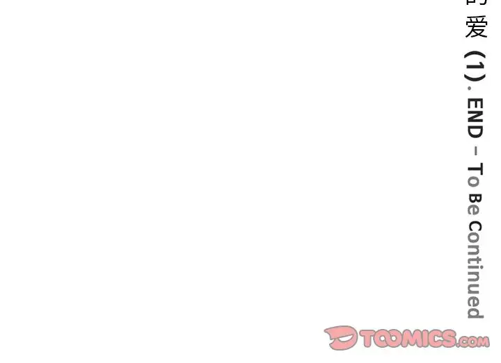 深夜用品店第18章