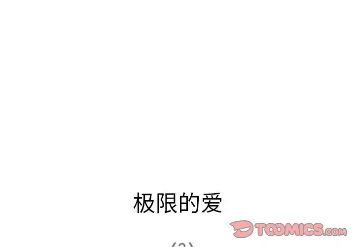 深夜用品店第19章