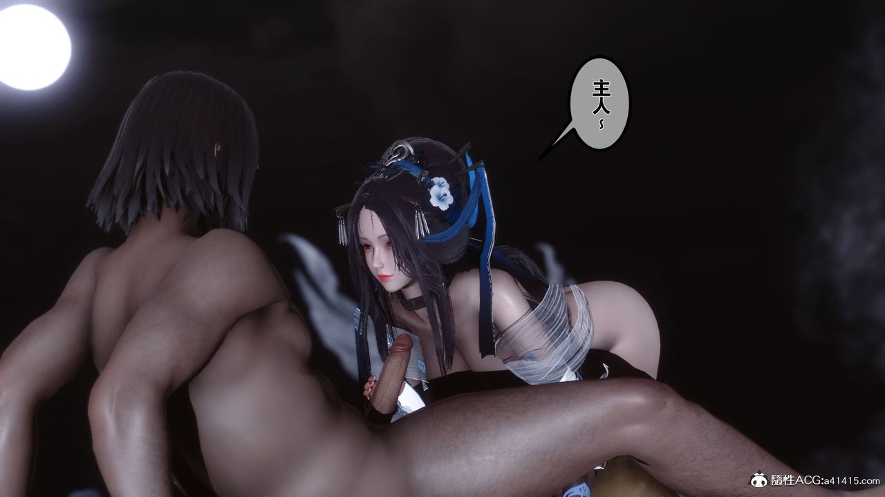 [3D]黄蓉传第09话