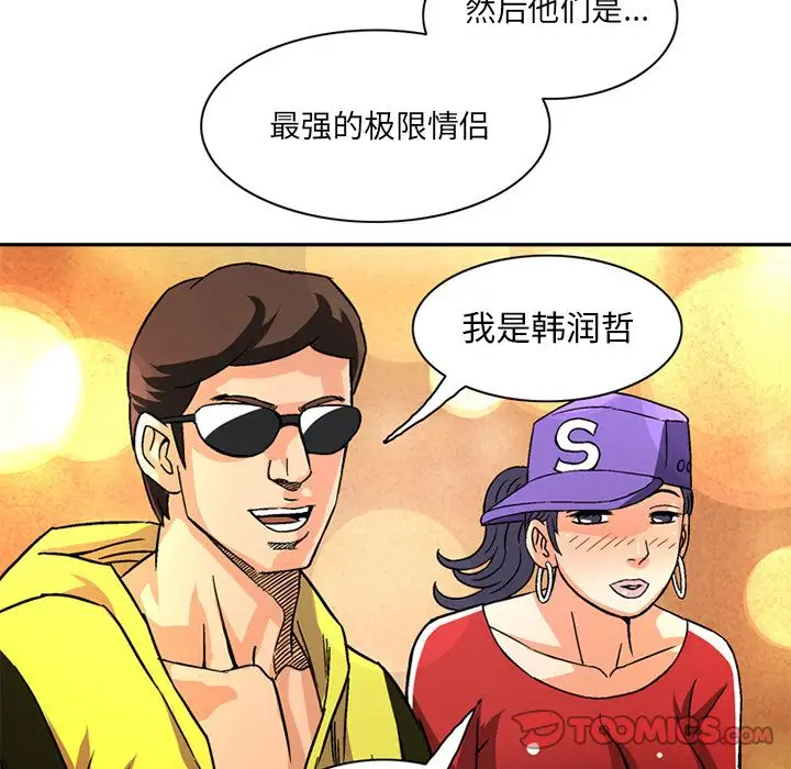 深夜用品店第19章