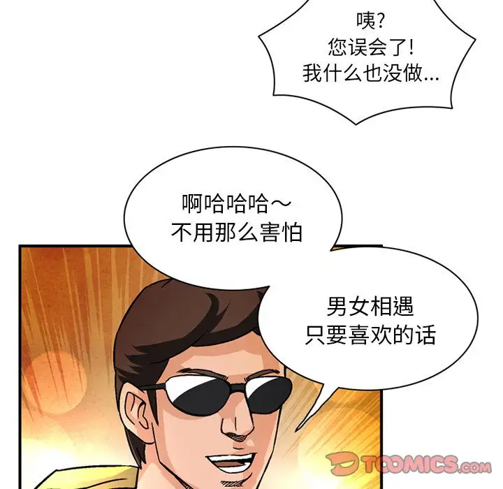 深夜用品店第19章