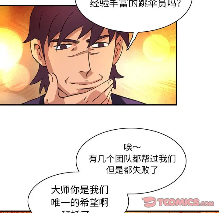 深夜用品店第19章